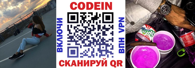 Кодеиновый сироп Lean напиток Lean (лин)  где купить наркоту  Новопавловск 