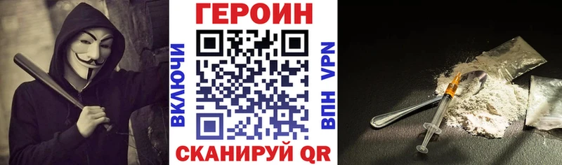 Героин афганец  Новопавловск 